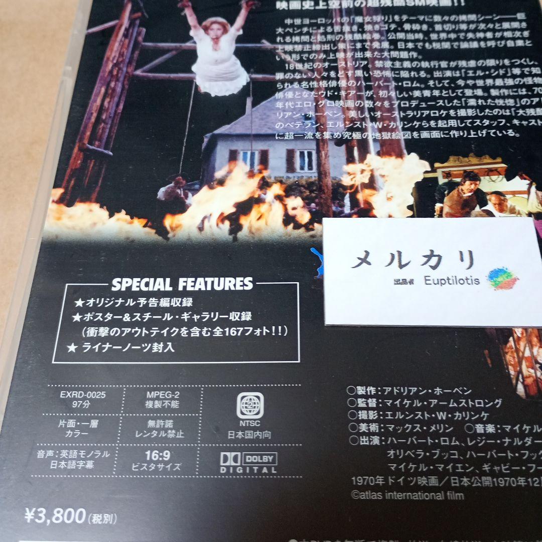 残酷！女刑罰史　Mark of the Devil DVD