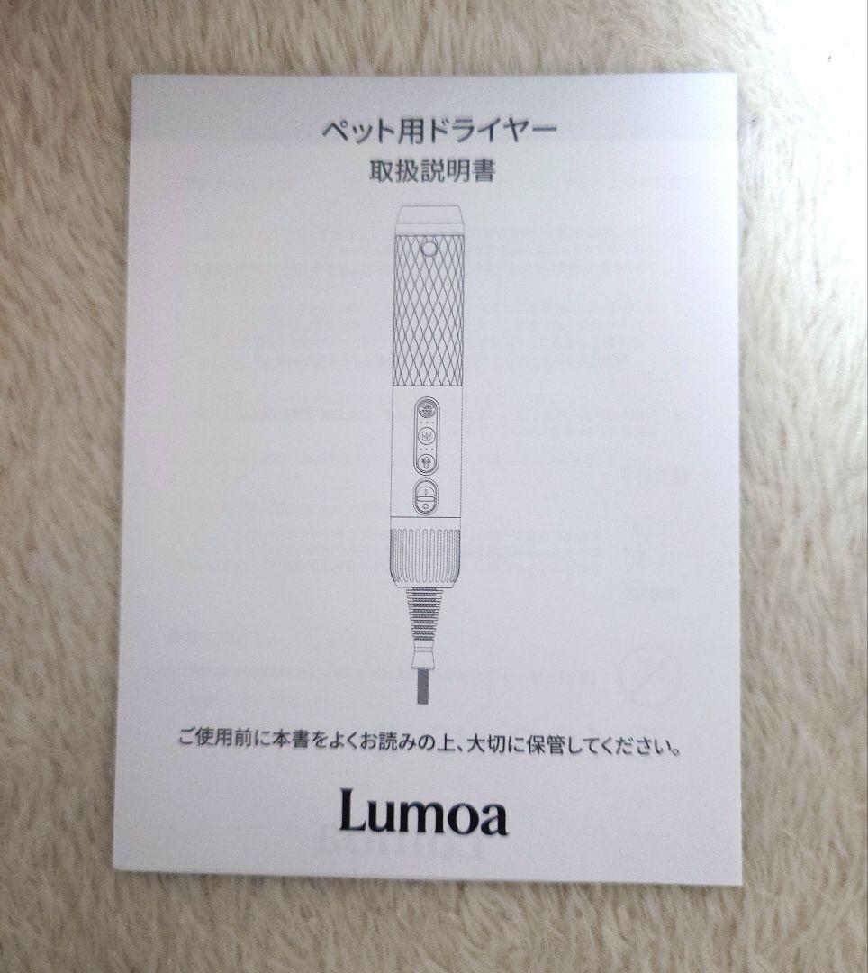 ポータブルペットブロワードライヤー　　ルモア　犬用品