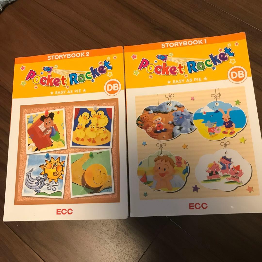 ECC幼児用テキストとDVDセット