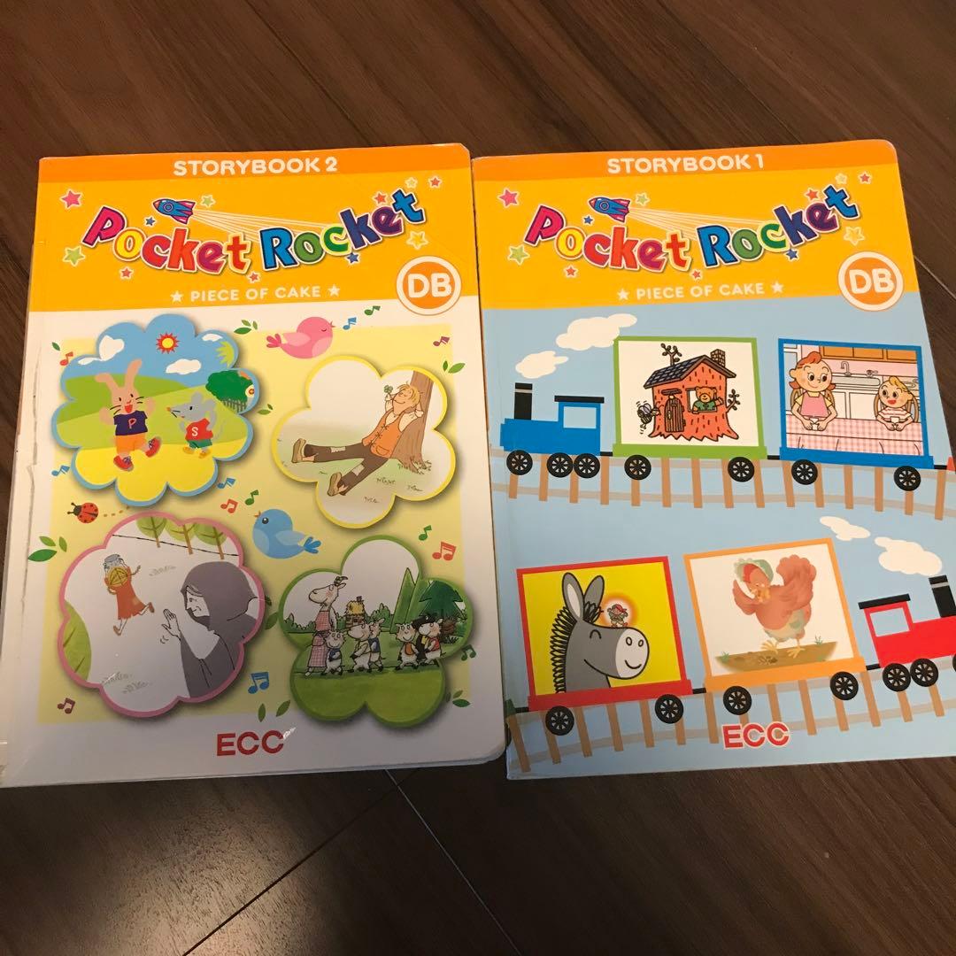 ECC幼児用テキストとDVDセット
