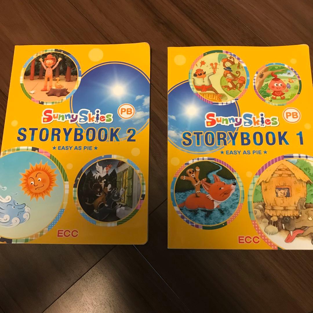 ECC幼児用テキストとDVDセット
