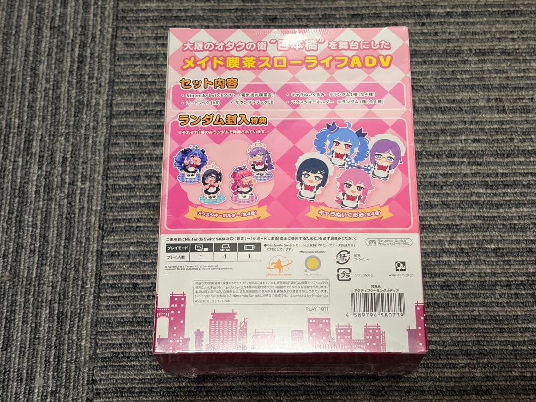 【未開封】電気街の喫茶店 限定版 switchソフト