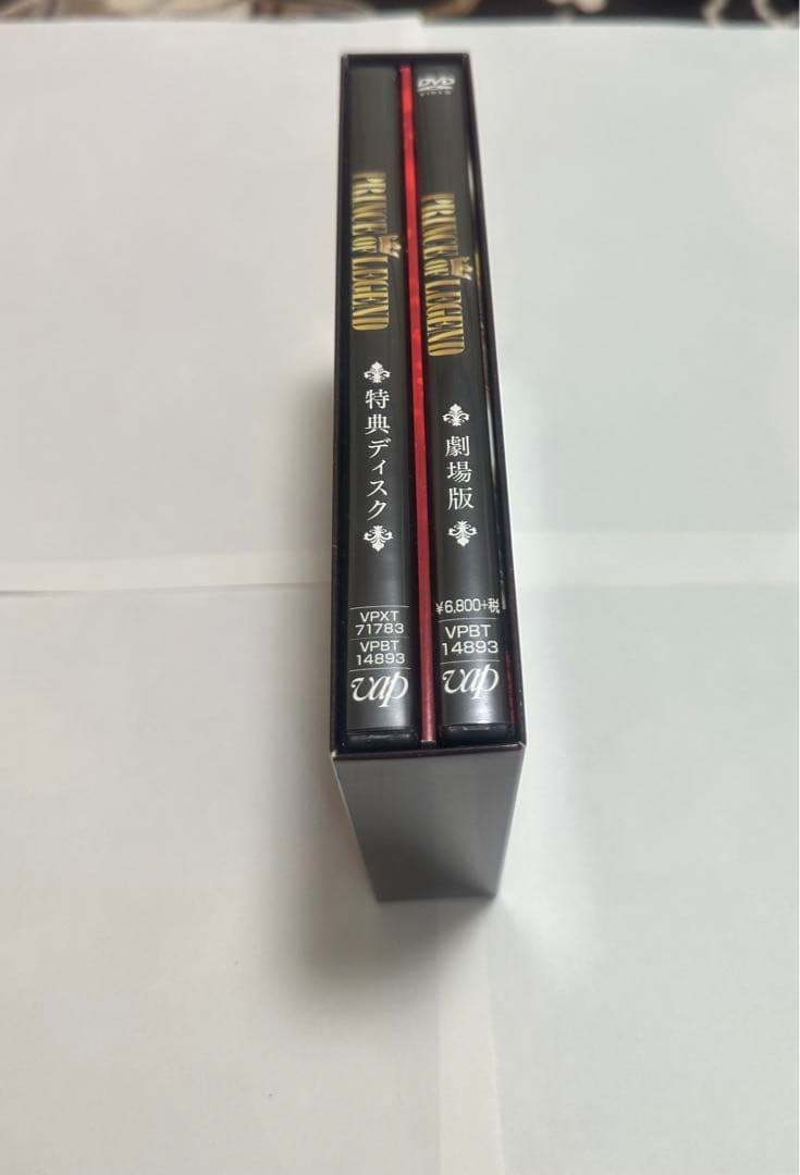 劇場版「PRINCE OF LEGEND」DVDセット　ブックレット付き