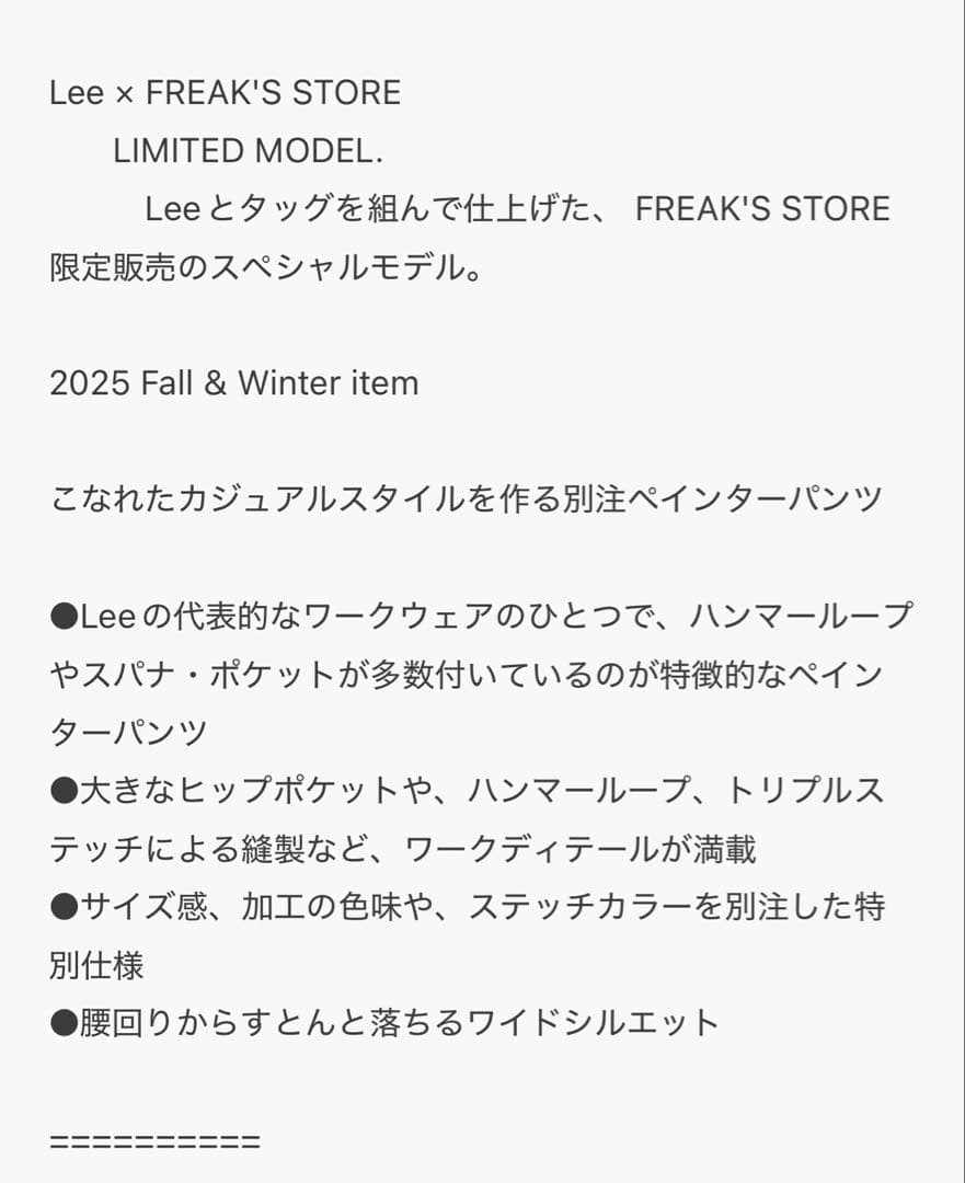短期価格Lee× FREAK 'SSTORE別注ペインターパンツフリークスストア