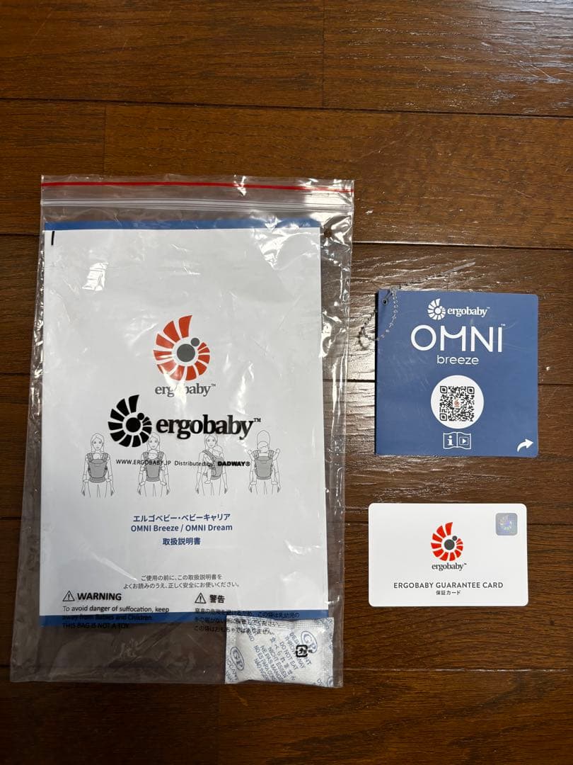 美品　エルゴベビー OMNI breeze オムニブリーズ　抱っこ紐 グレー