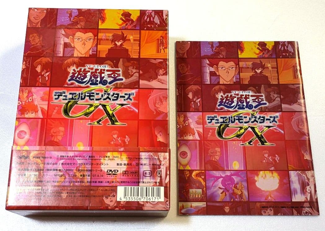 遊戯王GX DUELBOX 10