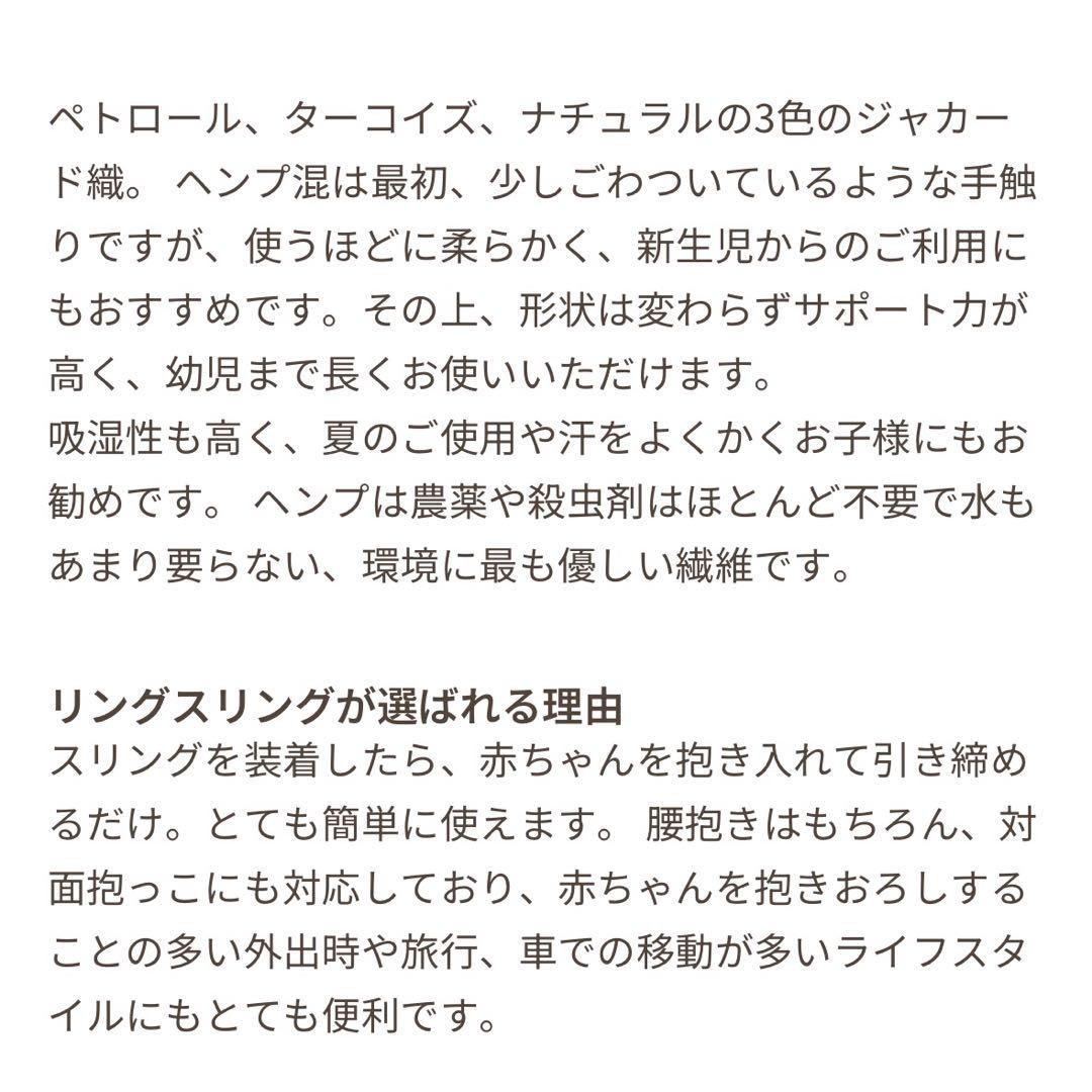 ディディモス　スリング　ヘンプ混