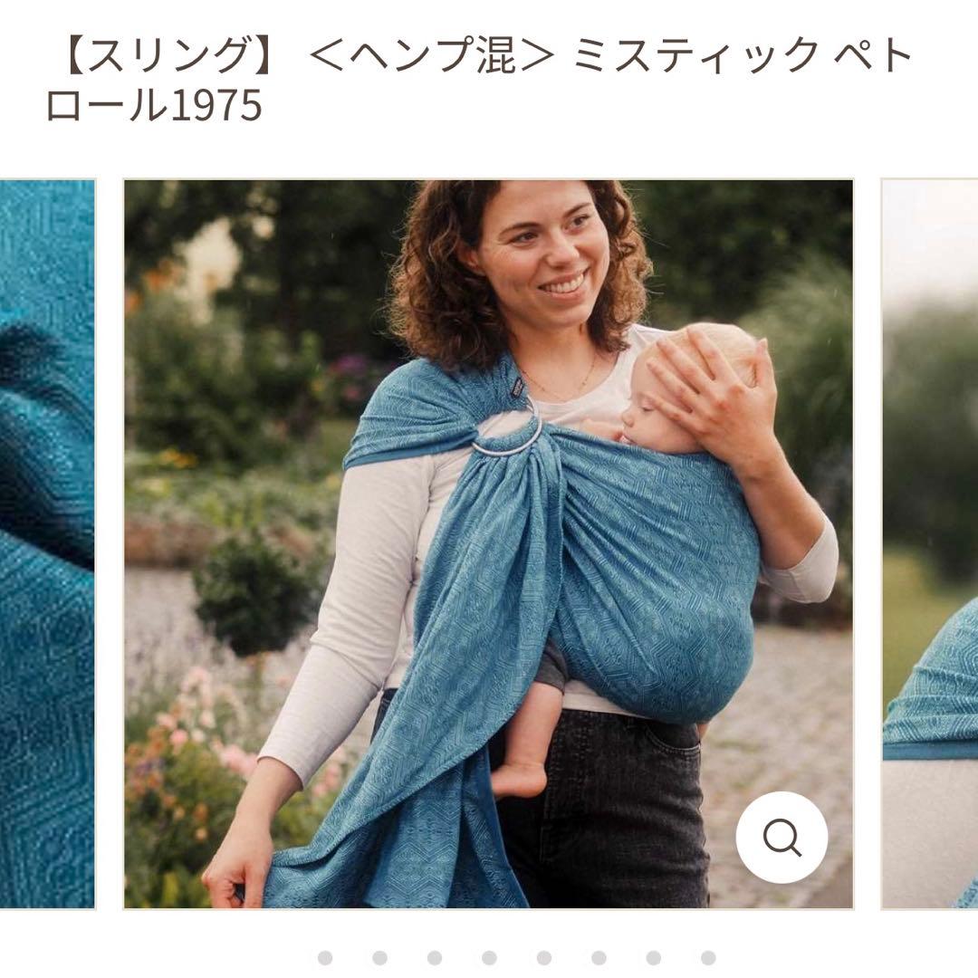 ディディモス　スリング　ヘンプ混