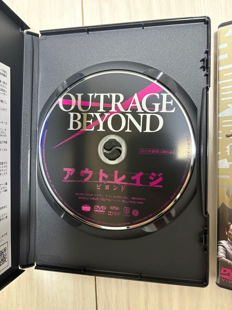 アウトレイジ ビヨンド & 最終章 DVDセット