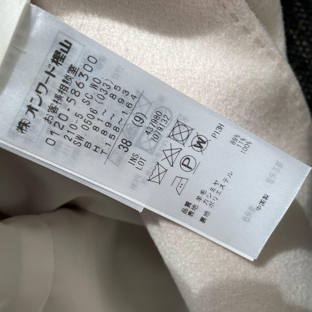 新品　23区　ウールカシミヤビーバー チェスター コート