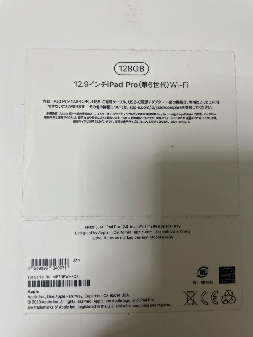 Apple iPad Pro 12.9インチ 第6世代 128GB Wi-Fi
