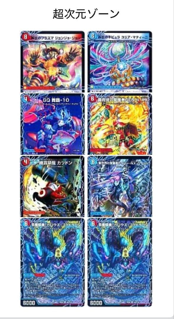 赤青マジック　デッキ　ディメイジン　改造パーツ付き　環境構築