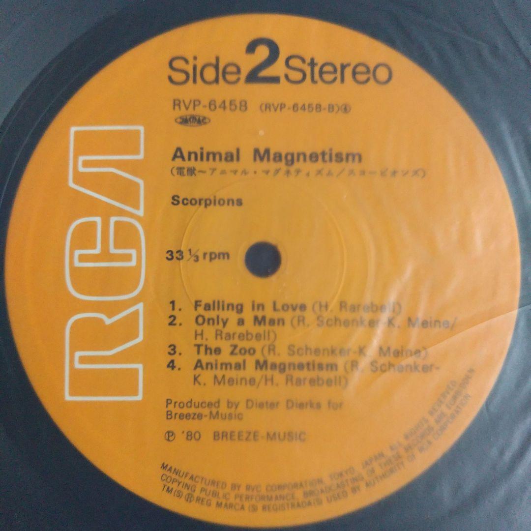 KKK様「Animal Magnetism&VIRGIN KILLER」LP2枚
