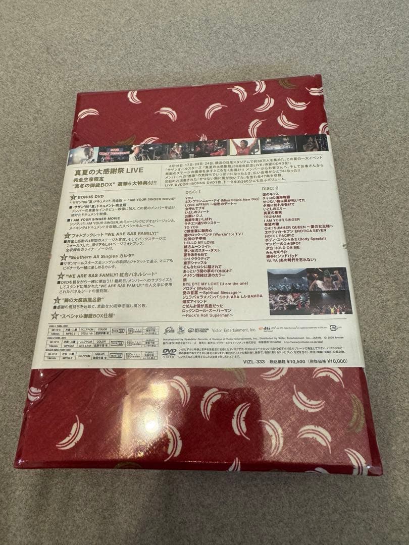 サザンオールスターズ　真夏の大感謝祭　LIVE BOX