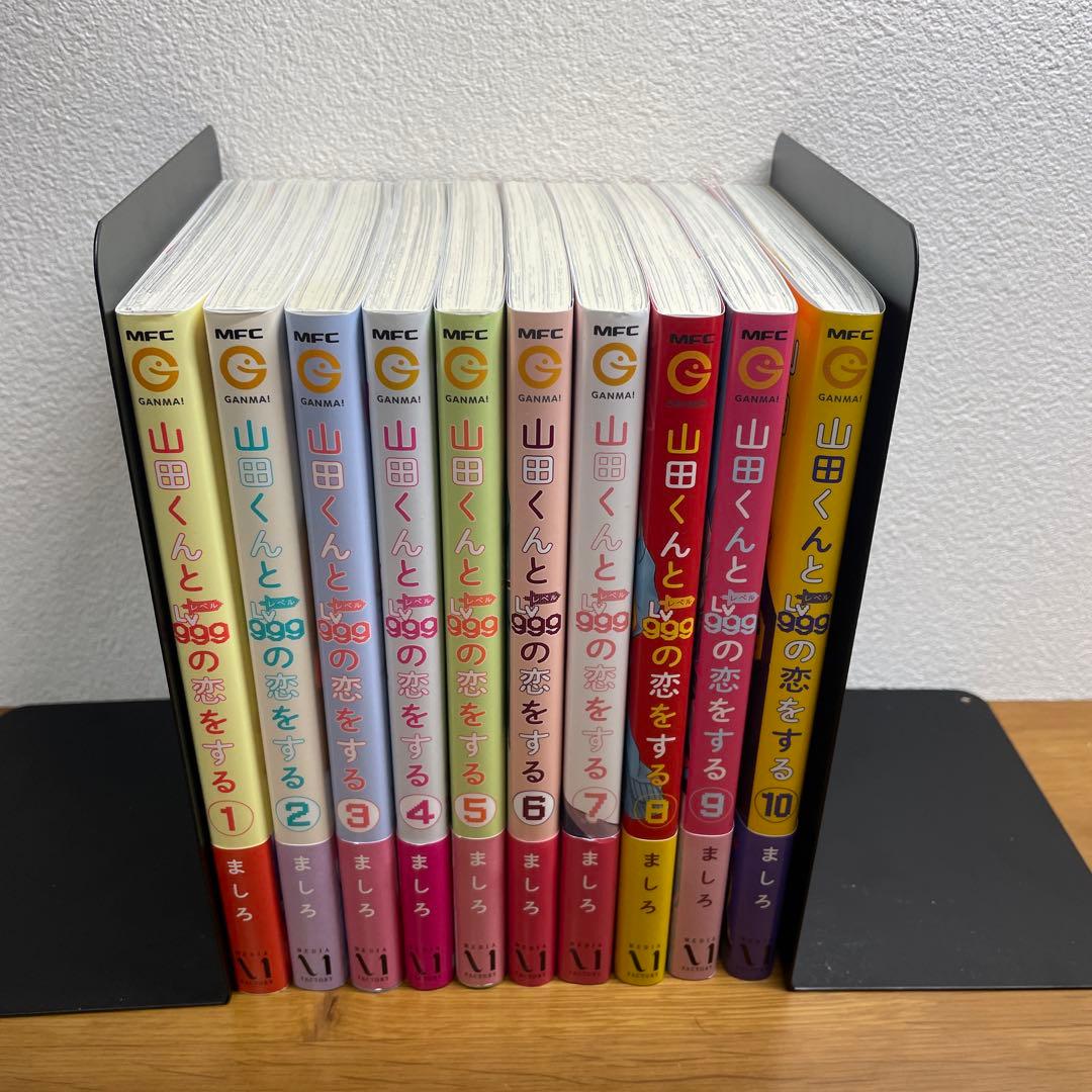 【特典付き】山田くんとレベル999の恋をする全巻セット販売