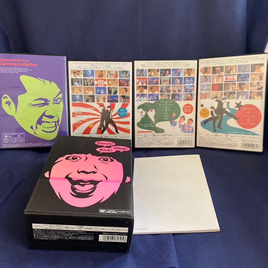 バナナマン/バナナマン傑作選ライブ DVD-BOX Punch Kick Ch…