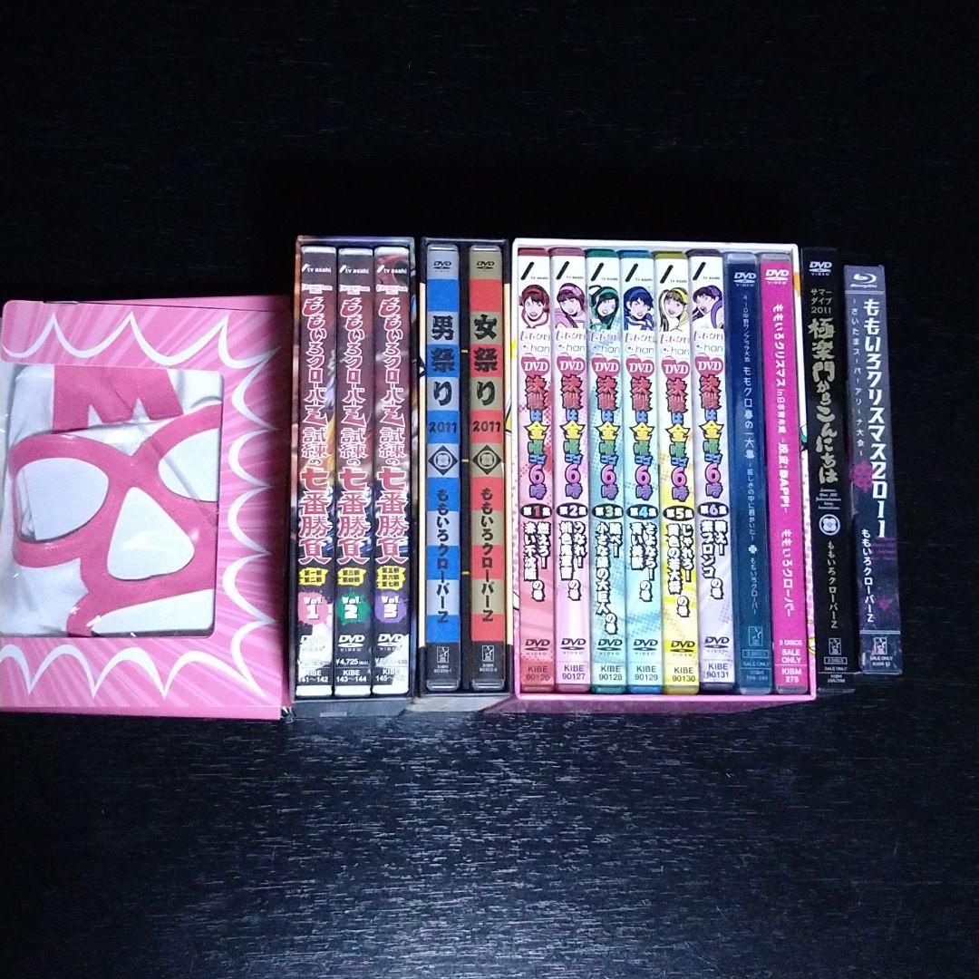 お値下げ中❗ももクロDVD&マスク