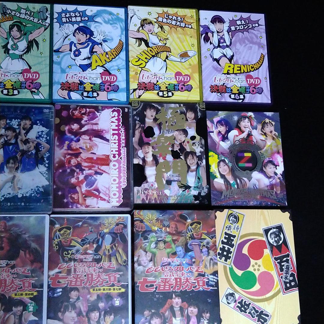 お値下げ中❗ももクロDVD&マスク