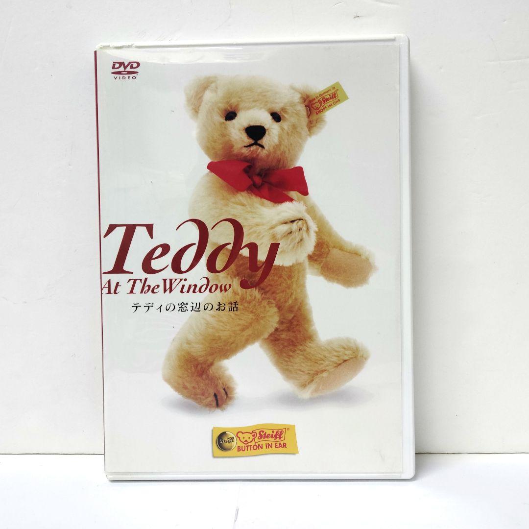 シュタイフ　書籍・グッズ・その他　まとめ売り　17点セット