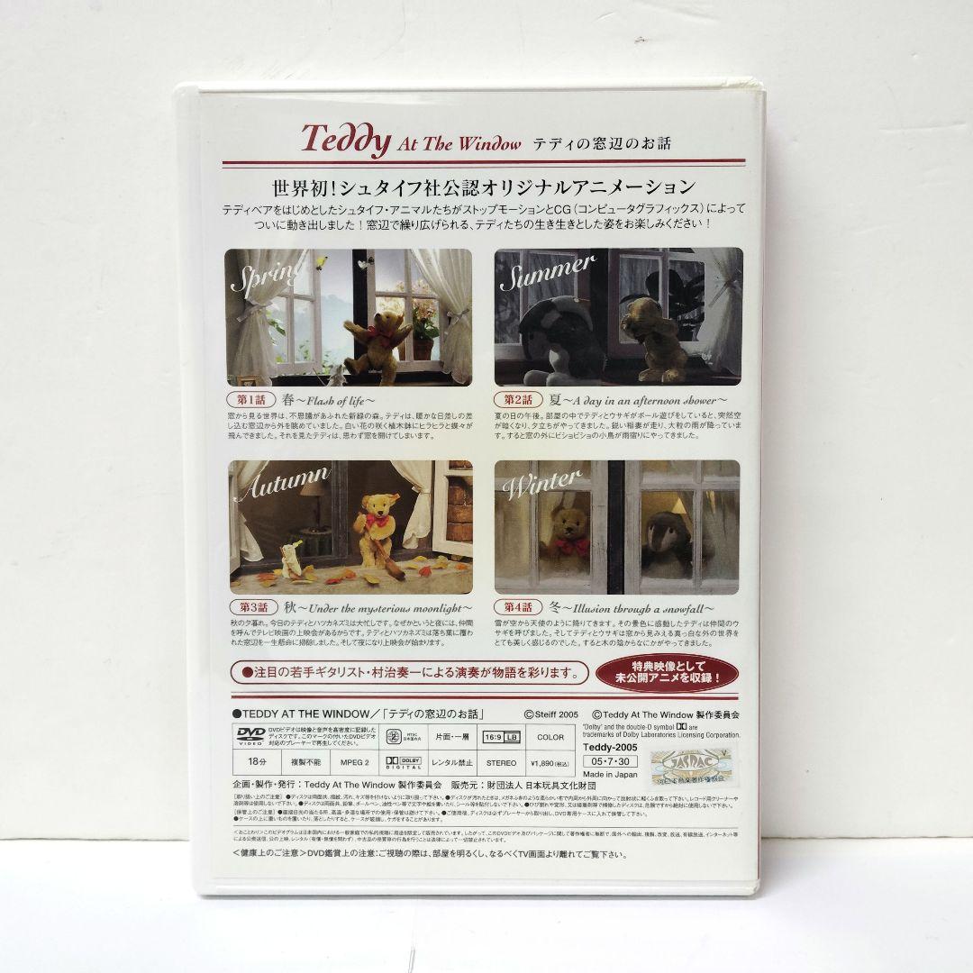 シュタイフ　書籍・グッズ・その他　まとめ売り　17点セット