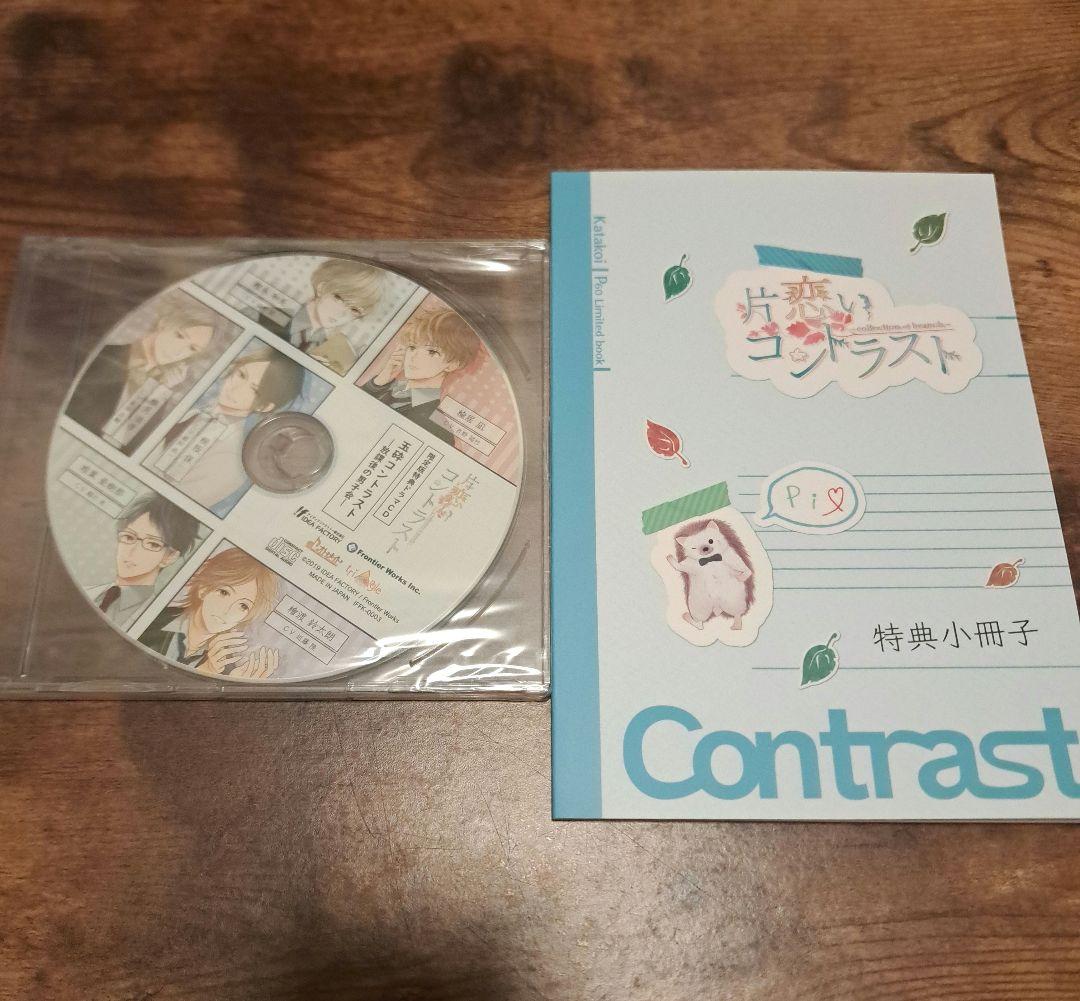 片恋いコントラスト 限定版 Switch