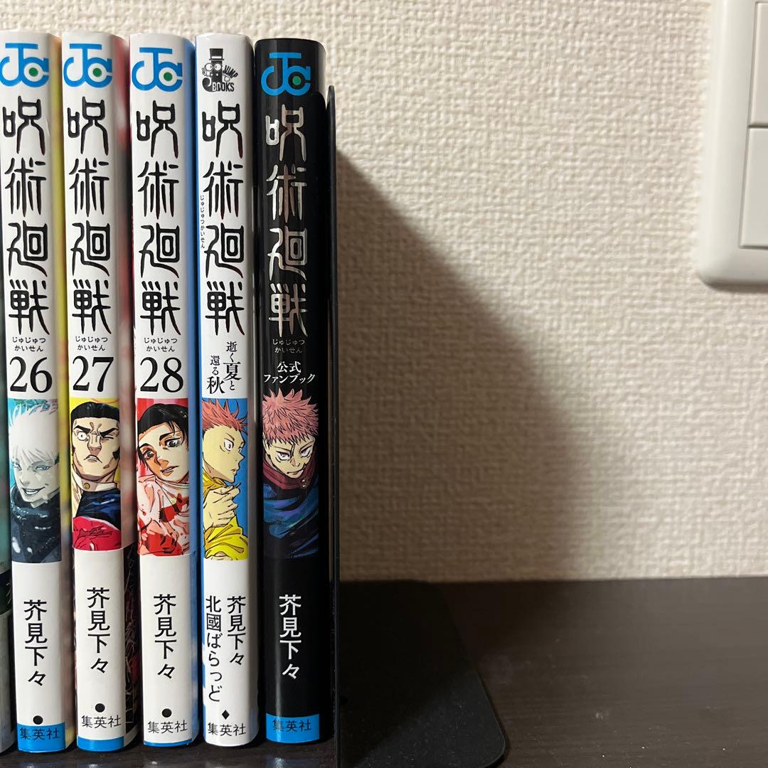 呪術廻戦 0〜28巻＋公式ファンブック＋小説 まとめ売り