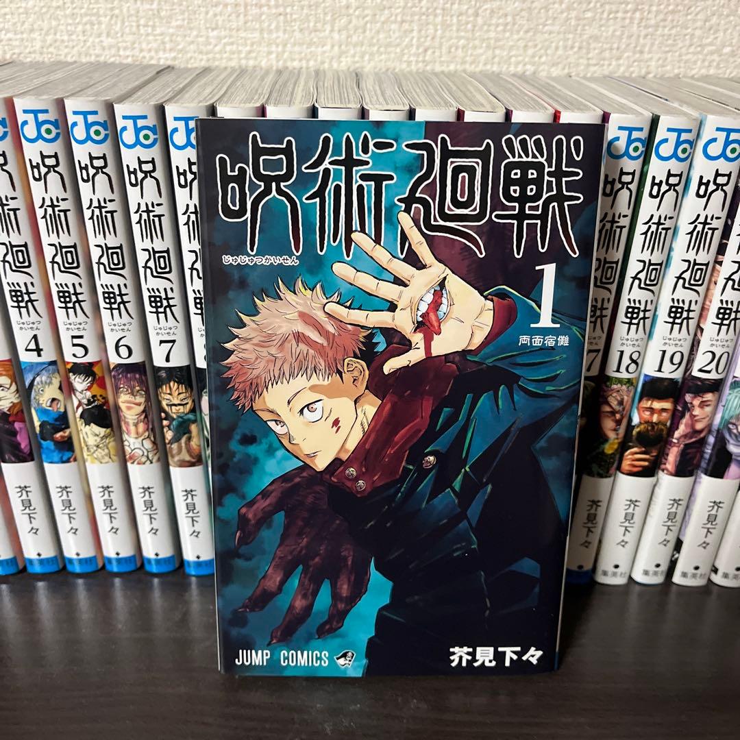 呪術廻戦 0〜28巻＋公式ファンブック＋小説 まとめ売り