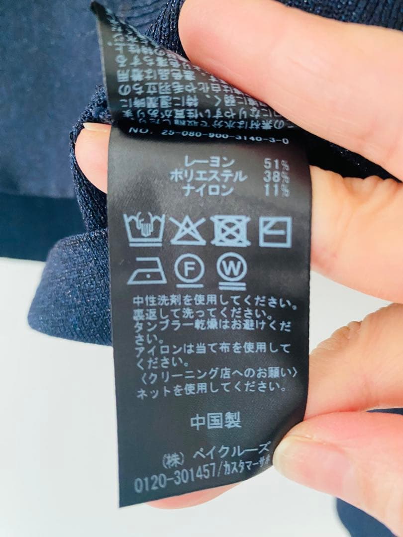 新品未使用IENA LEVITA Vネックカーディガン ネイビー
