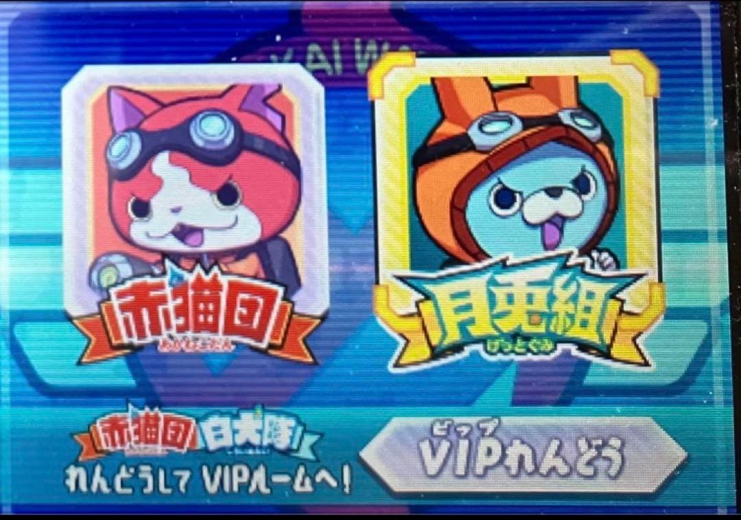 ゲームカードのみ 妖怪ウォッチバスターズ 赤猫団 月兎組 動作確認済①