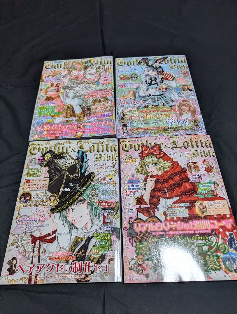 Gothic & Lolita Bible ゴスロリバイブル 41〜49