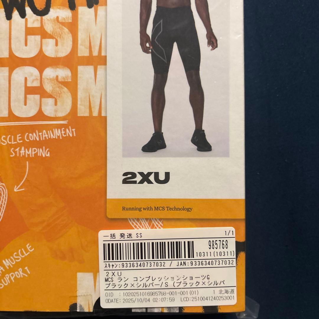 2XU ランニング　ハーフタイツ　サイズS
