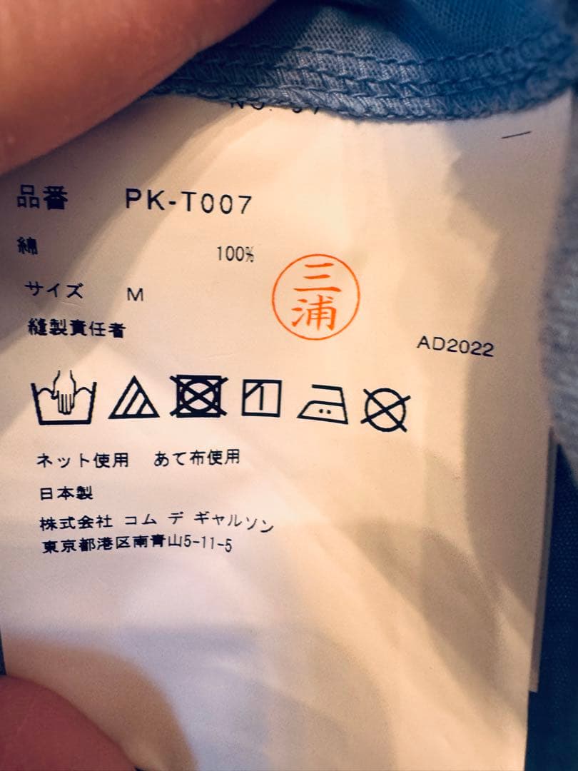 コムデギャルソンオムプリュス　グラフィックTシャツ M オーバーサイズ