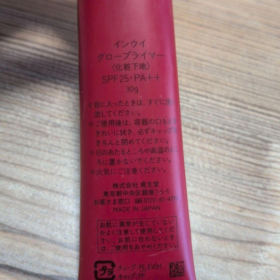 inoui クリームファンデーション プライマーセット
