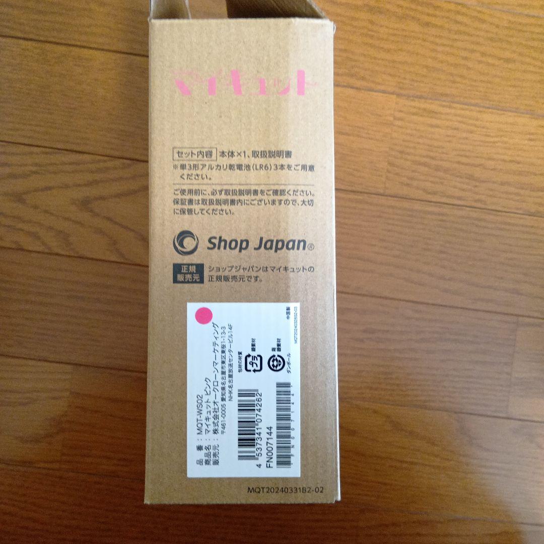 cyomi　マイキュット（ピンク）