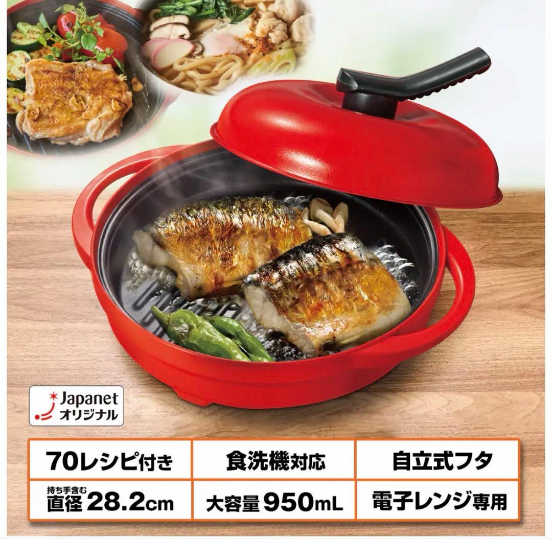 RANGEMATE レンジメート プレミアム 赤