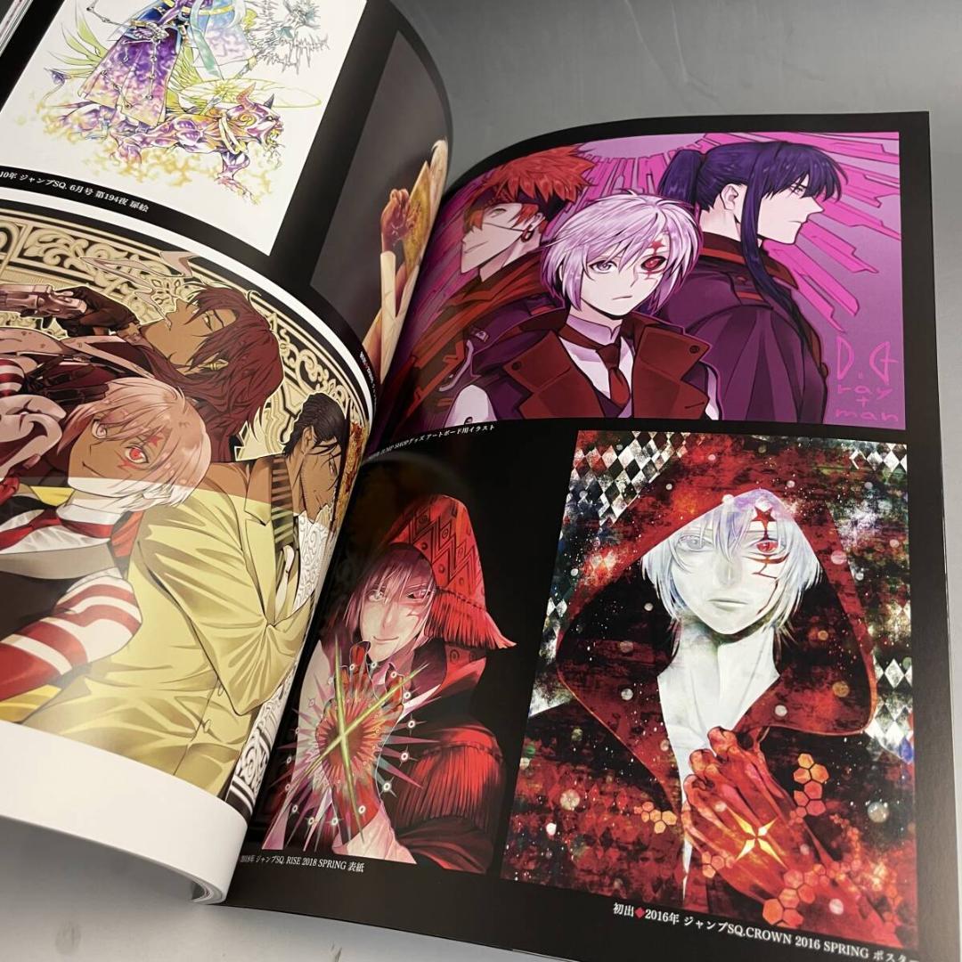 D.Gray-man 原画展 星野桂の世界 公式イラストブック 2020年初版