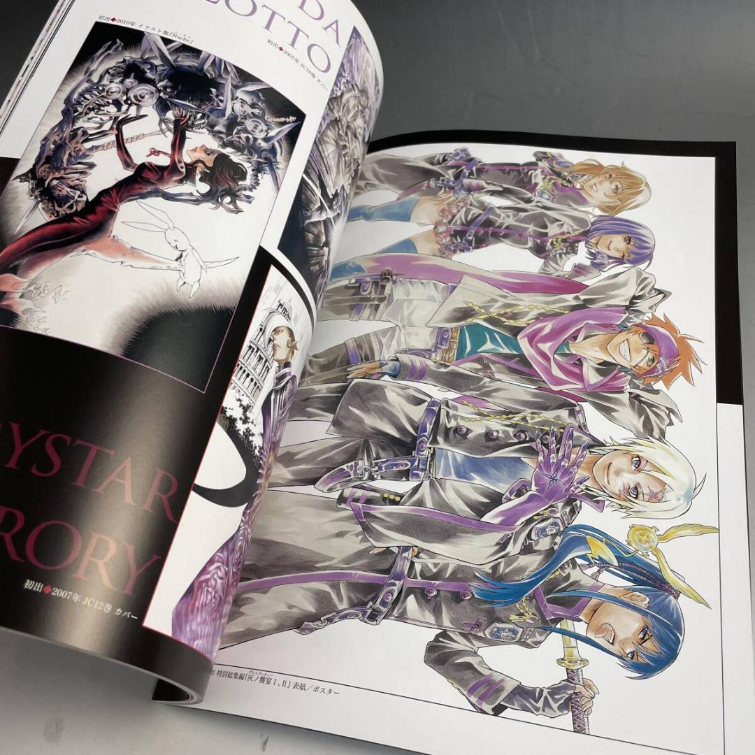D.Gray-man 原画展 星野桂の世界 公式イラストブック 2020年初版