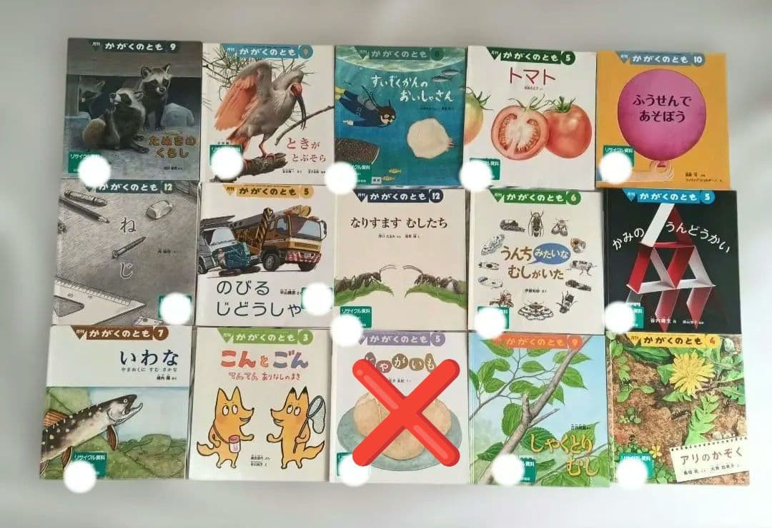 かがくのとも　ちいさなかがくのとも　約90冊　まとめ売り　図書館リサイクル本