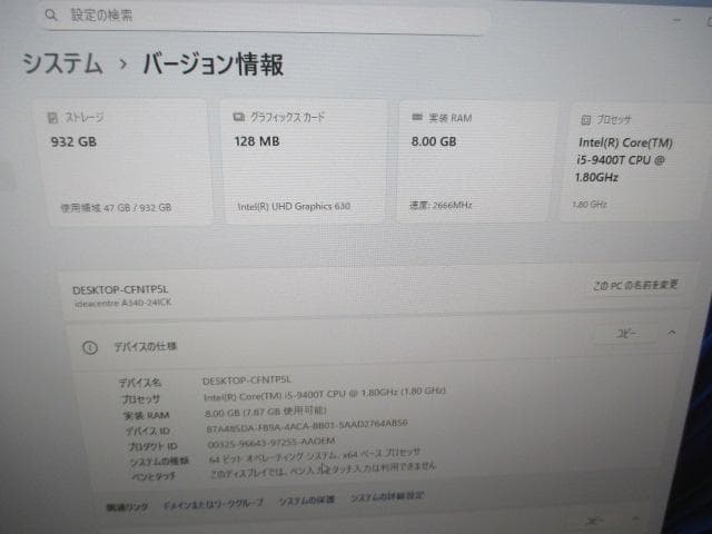 送料無料　Lenovo A340 F0ER 一体型デスクトップ　レノボ パソコン