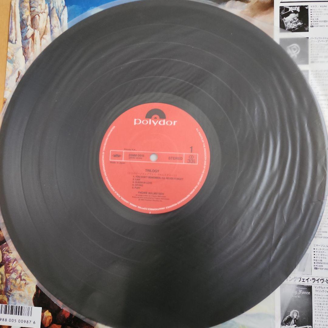 国内版 帯付き イングヴェイマルムスティーン トリロジー レコード