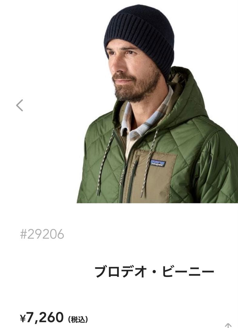 Patagoniaブロデオ・ビーニー ネイビー