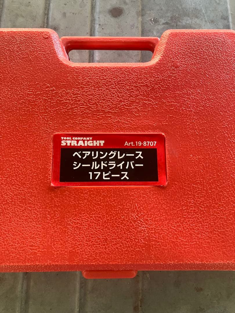 美品　ストレート販売　ベアリングプーラー　グレースシールドライバー　セット