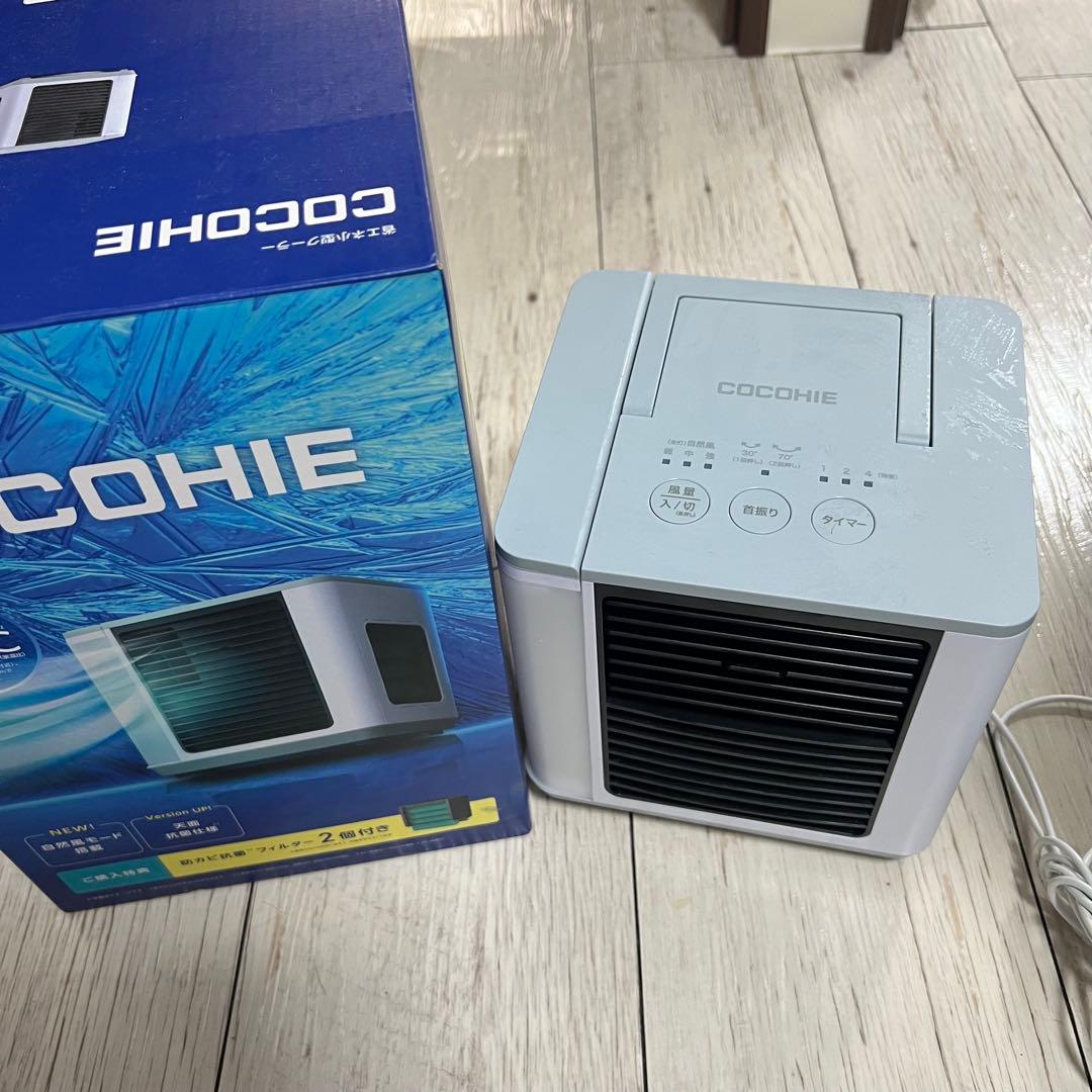 COCOHIE 冷風機 -10℃ 自動運転モード付き