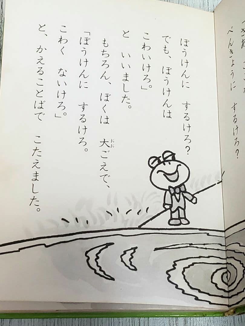 いねむりおじさん やなせたかし