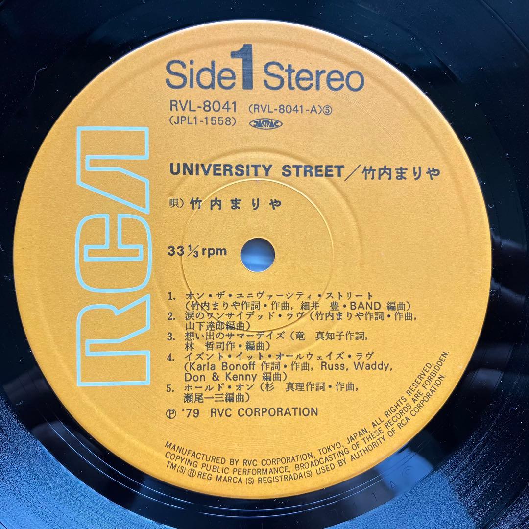 竹内まりや / University Street 1979年直筆サイン入り