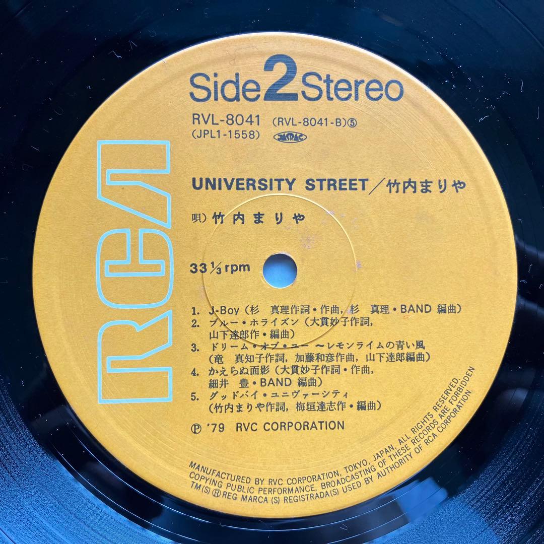 竹内まりや / University Street 1979年直筆サイン入り