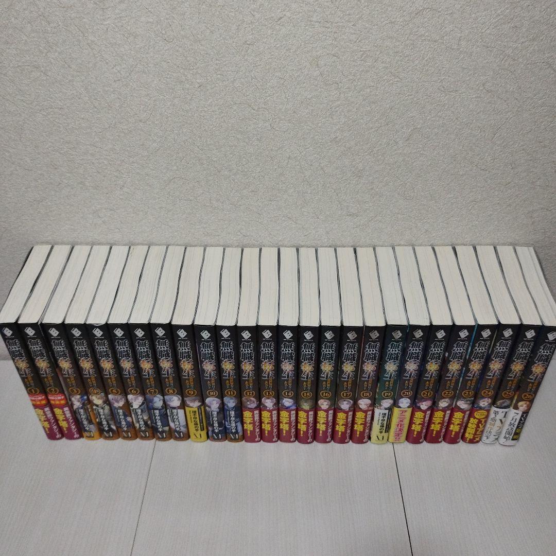 無職転生 : 異世界行ったら本気だす. 1巻〜26巻【全巻セット】