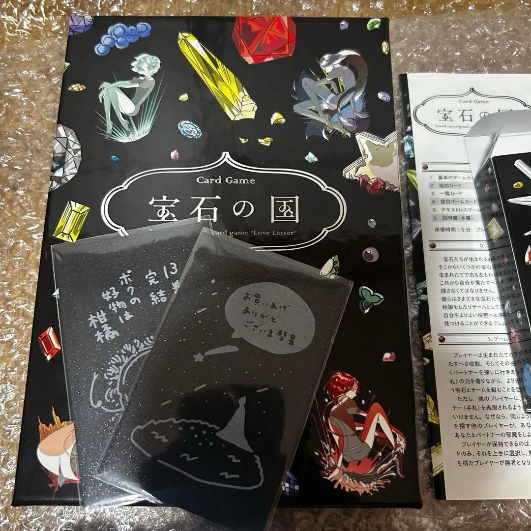 宝石の国　漫画　特典　全巻セット　カード　特装版　市川春子
