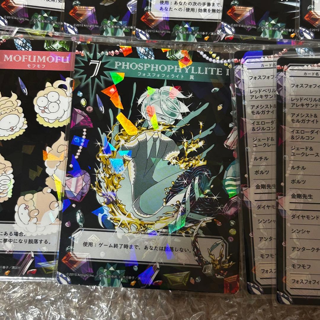 宝石の国　漫画　特典　全巻セット　カード　特装版　市川春子
