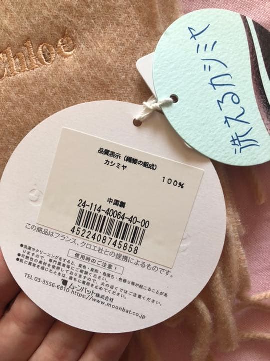 新品未使用　See by Choe カシミヤ100%マフラー